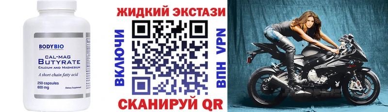 Бутират GHB  Тосно 